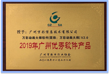 2019年荣获著作权登记证书